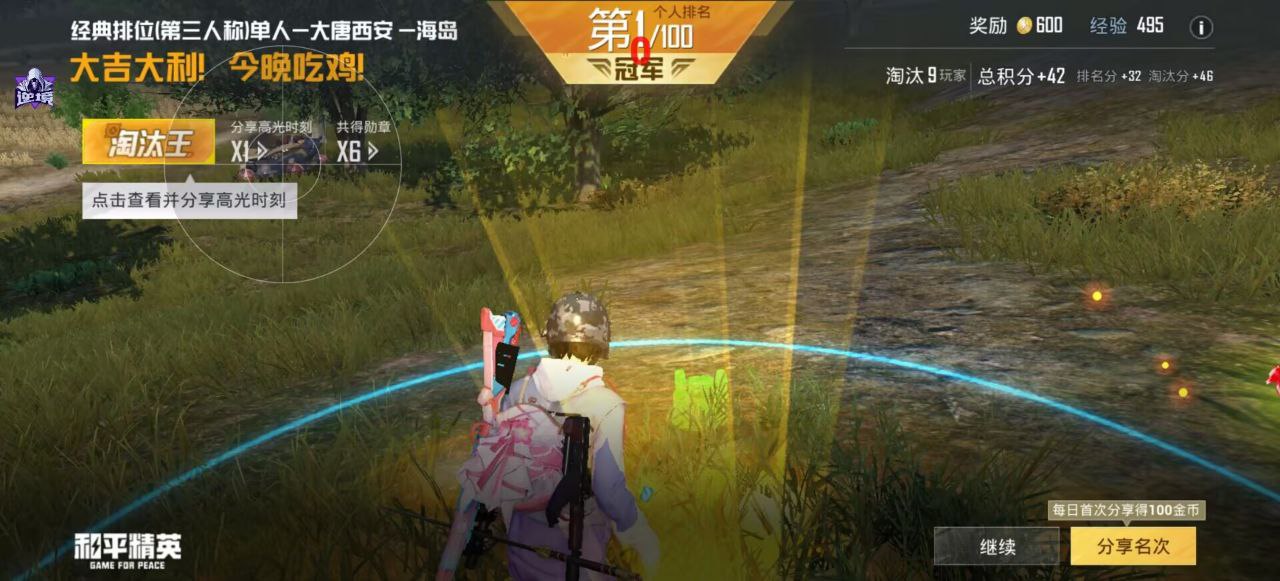 2025年和平精英辅助技术的发展趋势的配图，内容相关：购买辅助时，优先选择担保交易平台或官方发卡网，避免私下转账。部分骗子会伪造辅助界面，实际发送病毒文件...